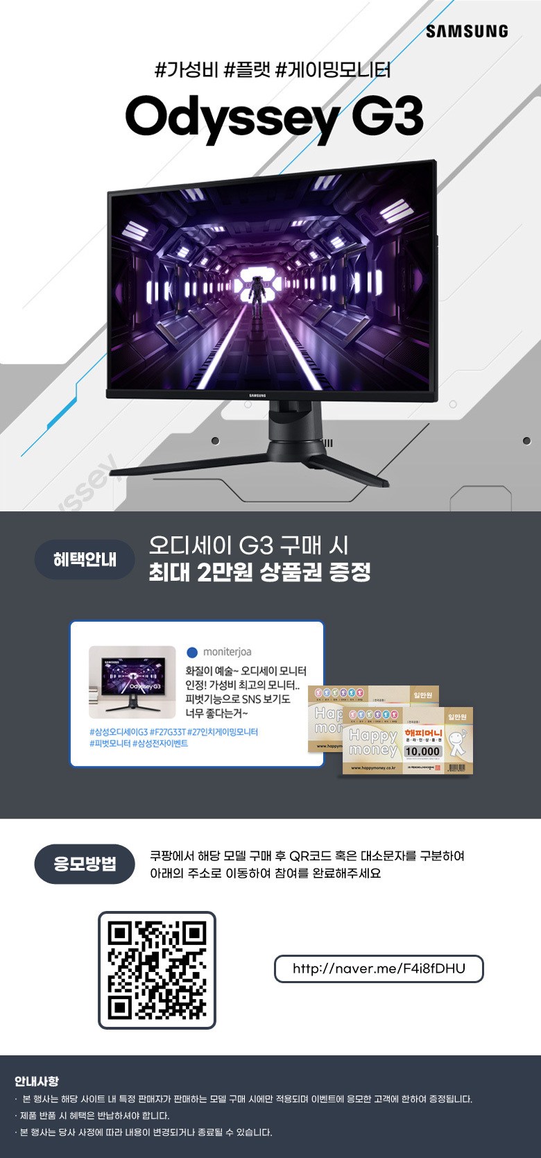 삼성 오디세이 G3 F27G33T 
